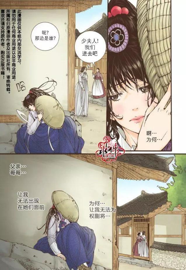 婚談別曲 - 第18回 - 3