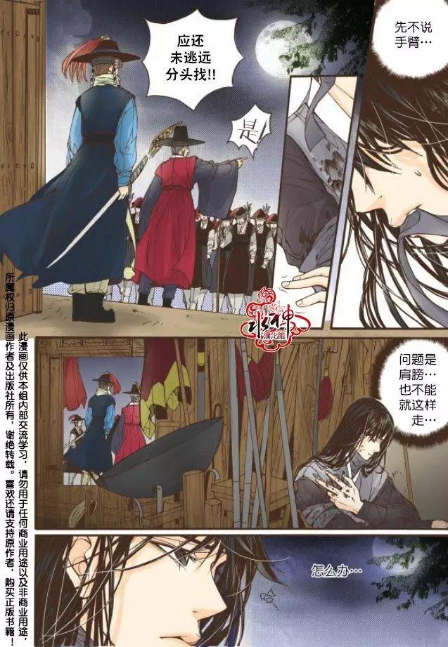 婚談別曲 - 第18回 - 8