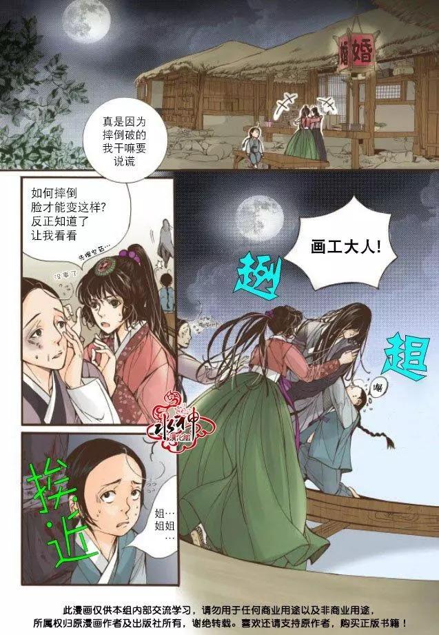 婚談別曲 - 第18回 - 1