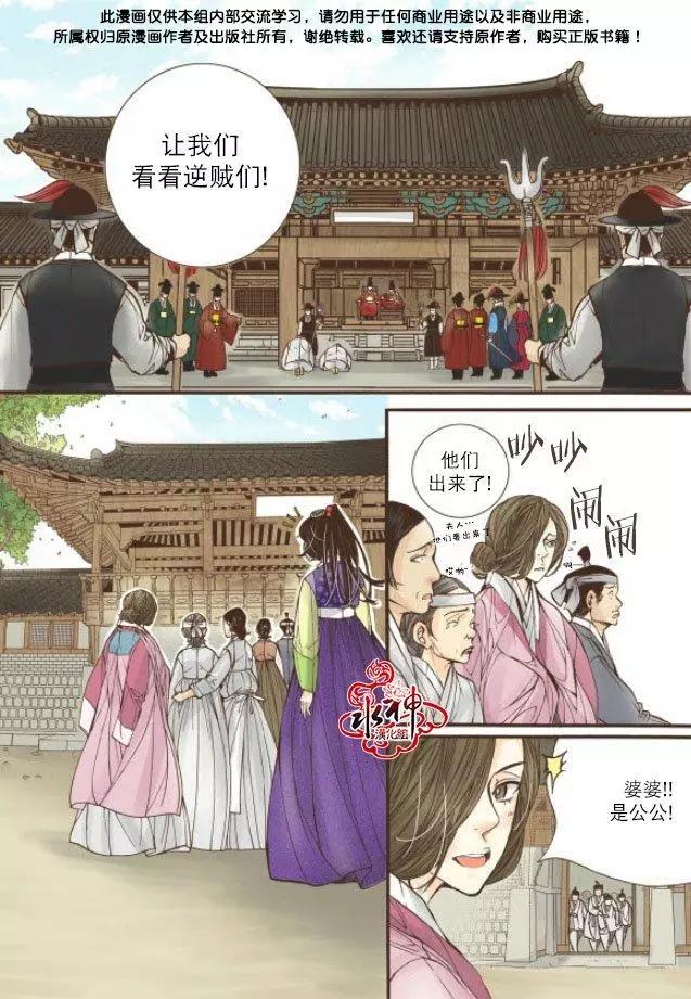 婚談別曲 - 第18回 - 7