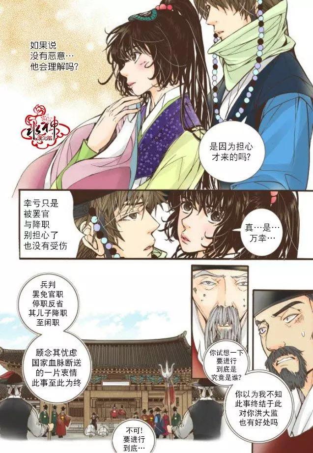 婚談別曲 - 第18回 - 1