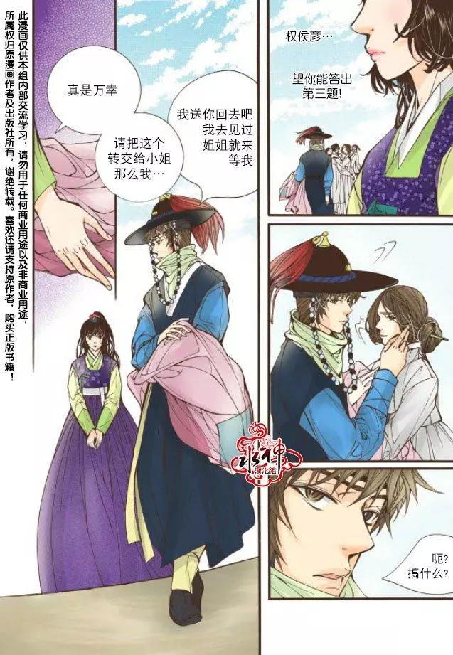 婚談別曲 - 第18回 - 2