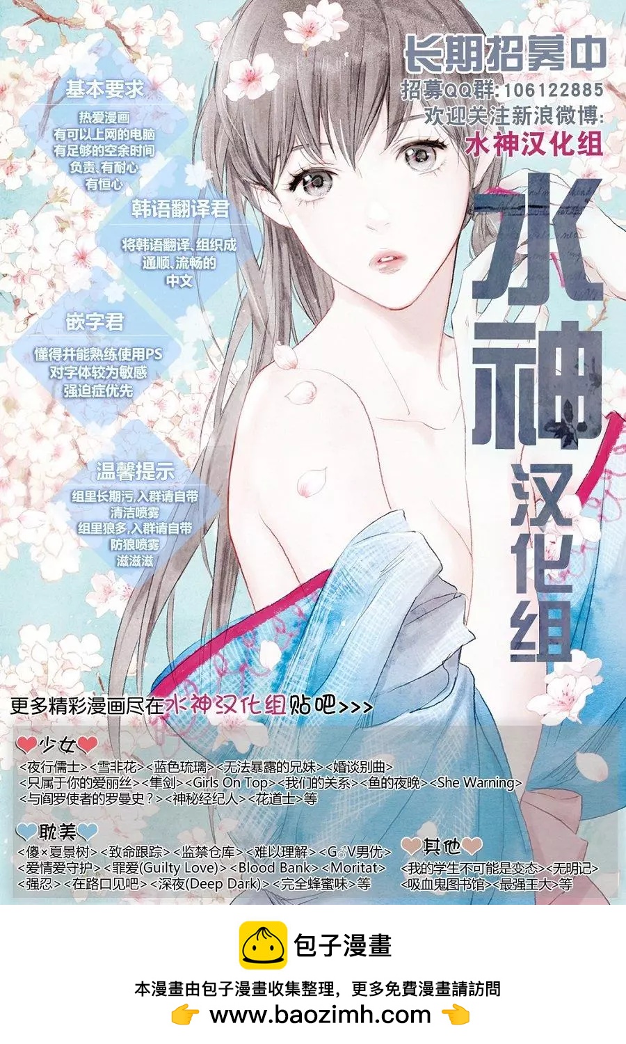 婚談別曲 - 第18回 - 8