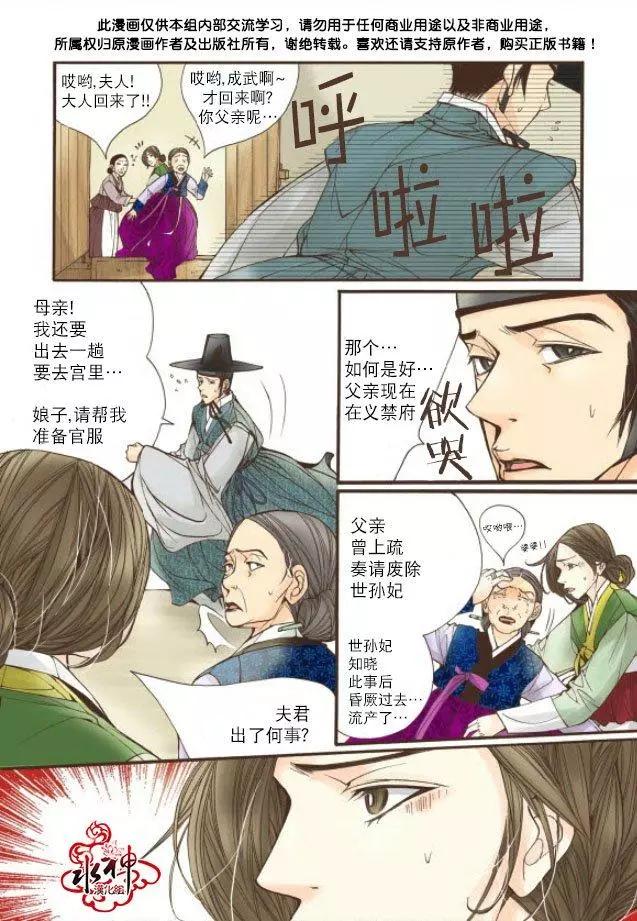 婚談別曲 - 第18回 - 1