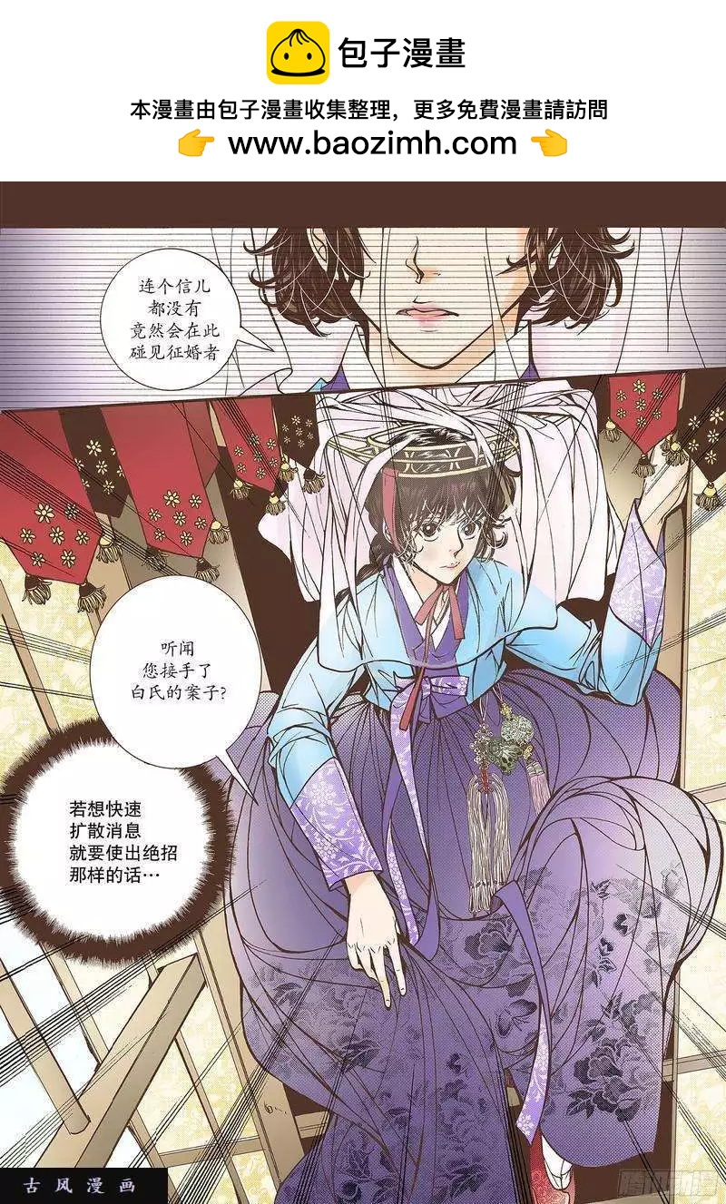 婚談別曲 - 第22回 - 3