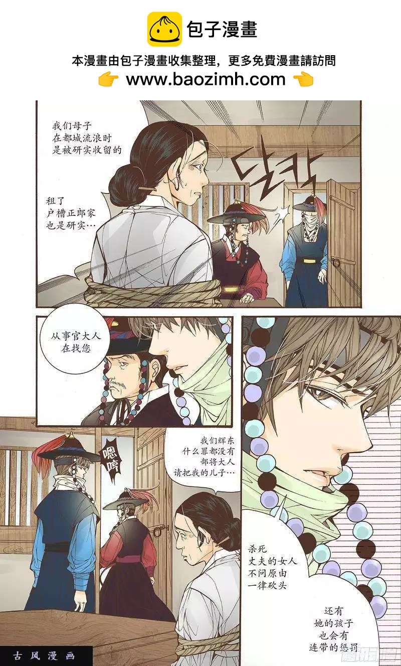婚談別曲 - 第22回 - 2