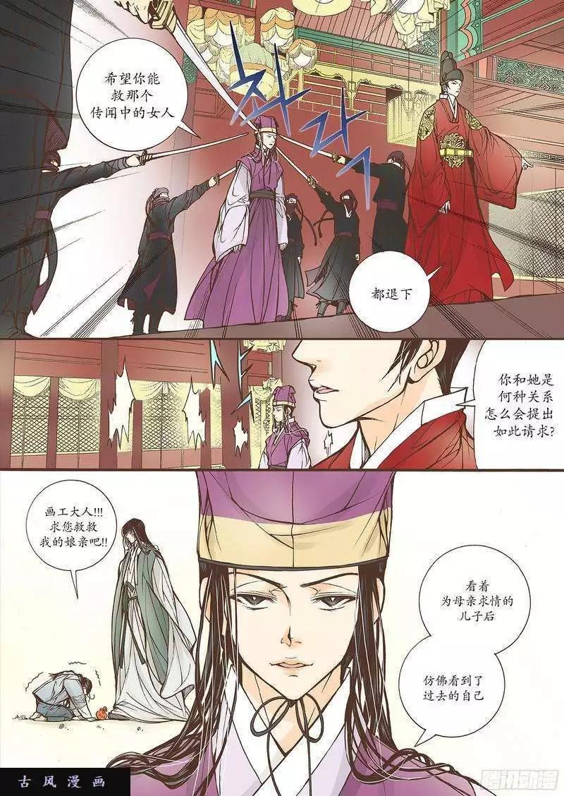 婚談別曲 - 第22回 - 4