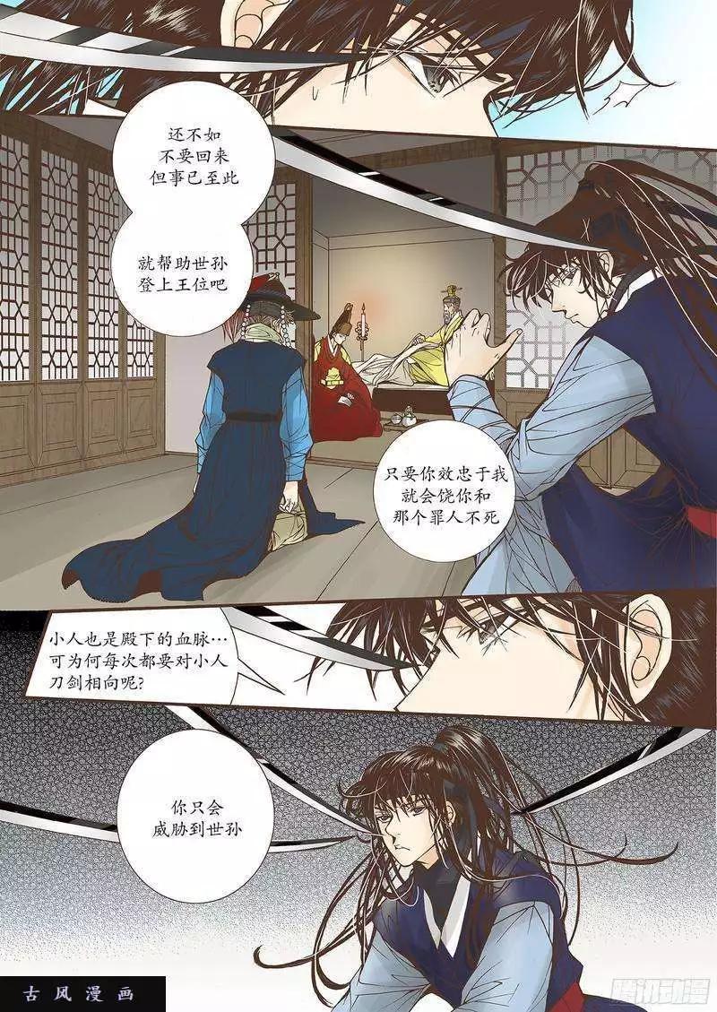 婚談別曲 - 第24回 - 1