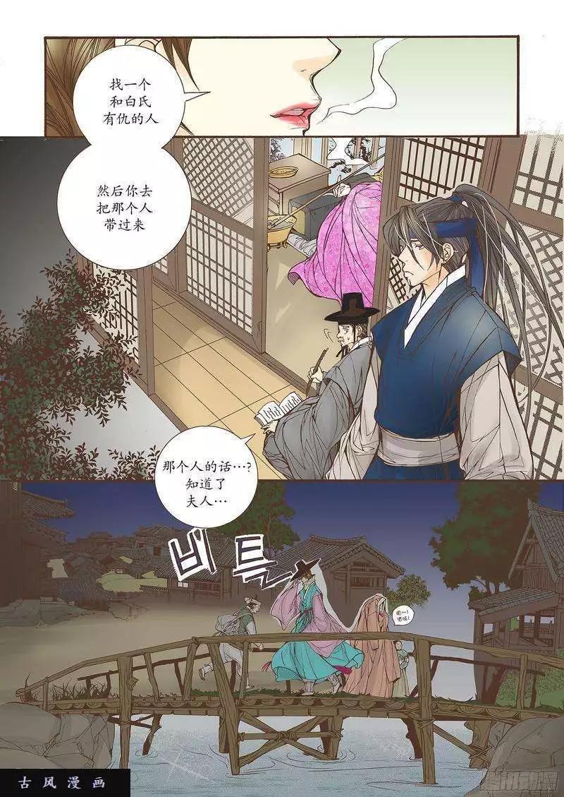 婚談別曲 - 第24回 - 1