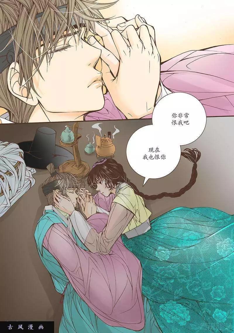 婚談別曲 - 第24回 - 1