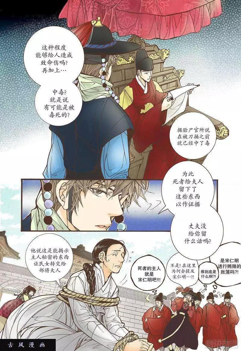婚談別曲 - 第24回 - 4