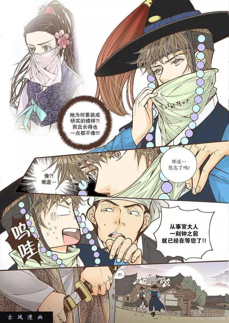 婚談別曲 - 第26回 - 2
