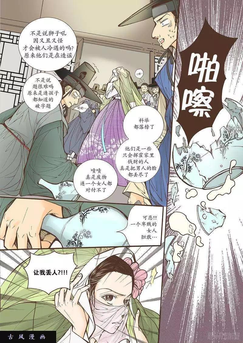 婚談別曲 - 第26回 - 1