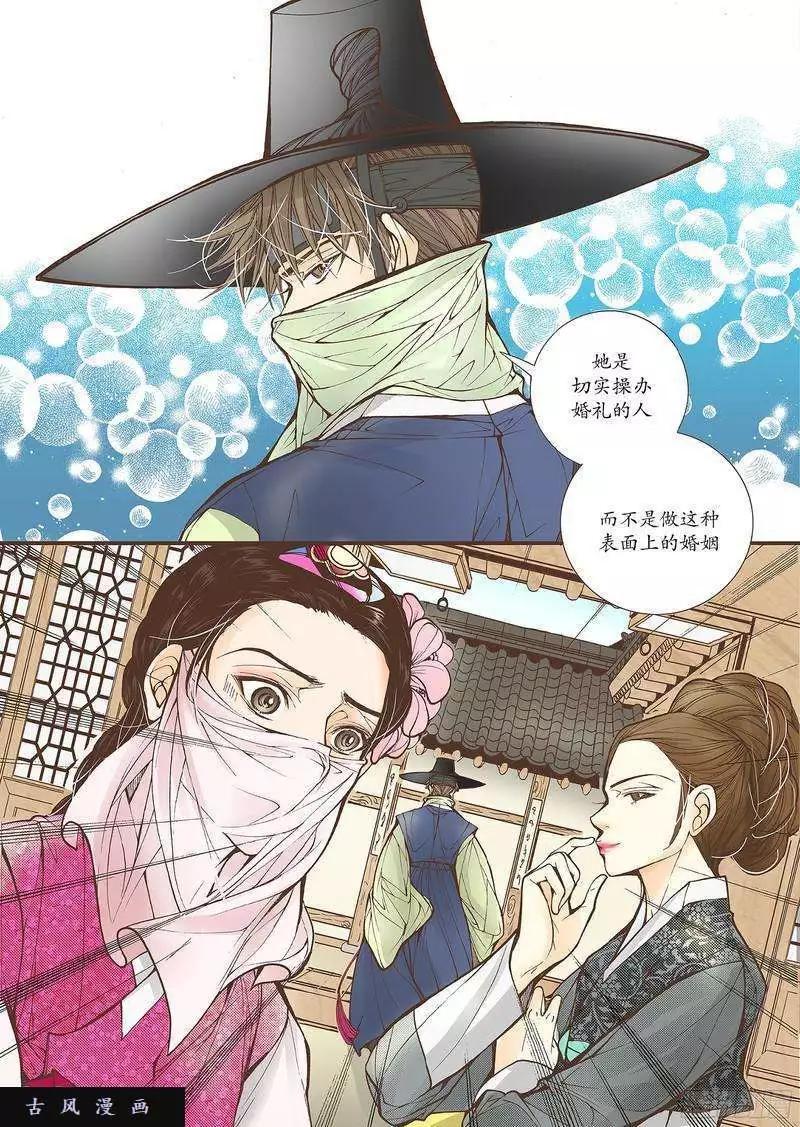 婚談別曲 - 第26回 - 4