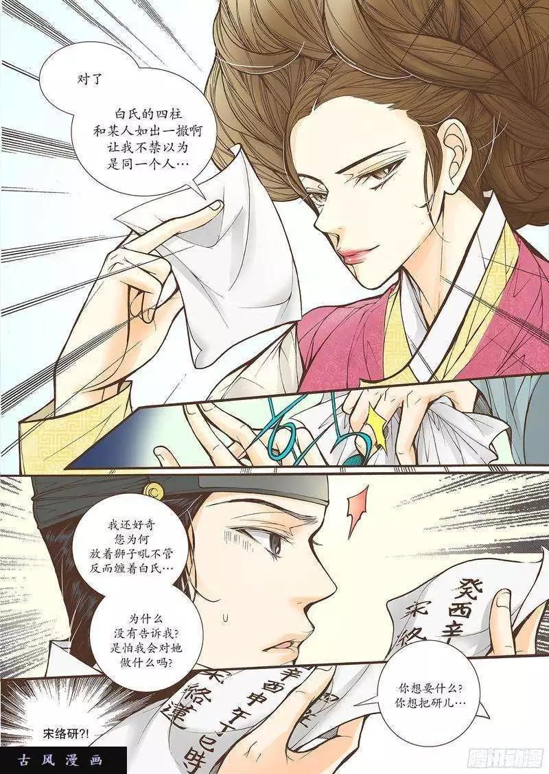 婚談別曲 - 第26回 - 1