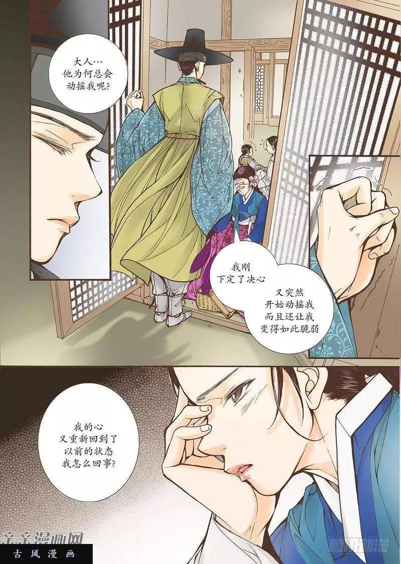 婚談別曲 - 第28回 - 2
