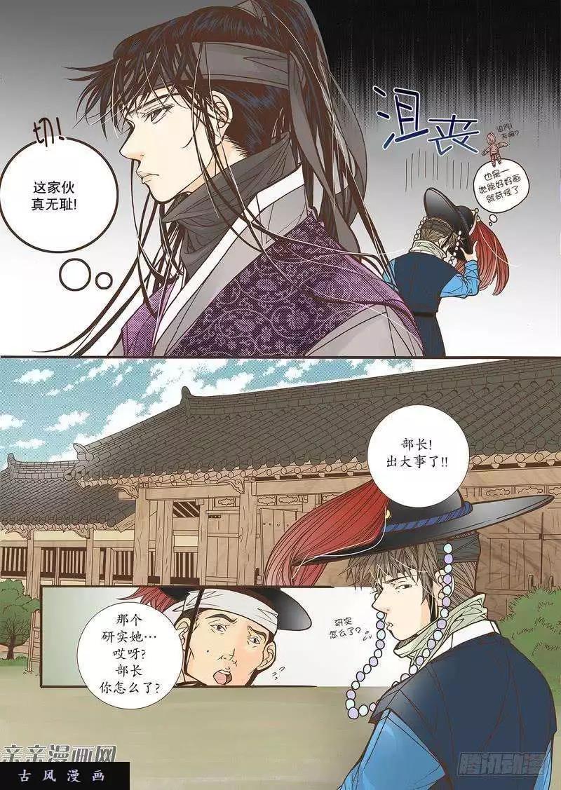 婚談別曲 - 第30回 - 4
