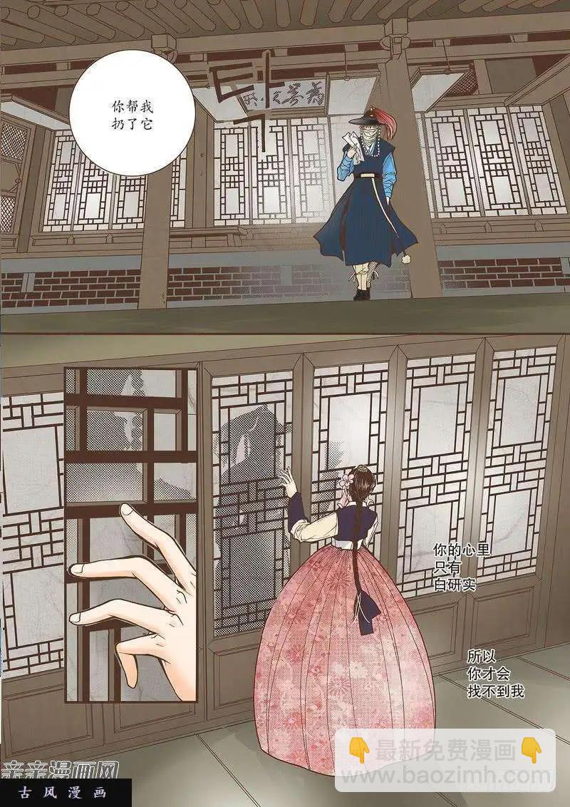 婚談別曲 - 第30回 - 3