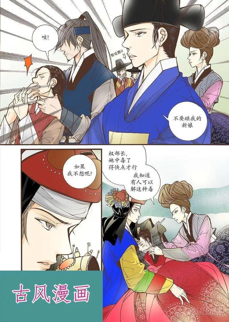 婚談別曲 - 第34回 - 1