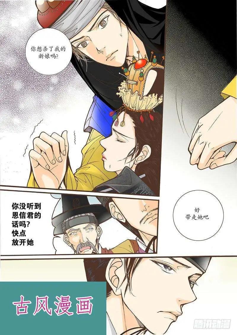 婚談別曲 - 第34回 - 2