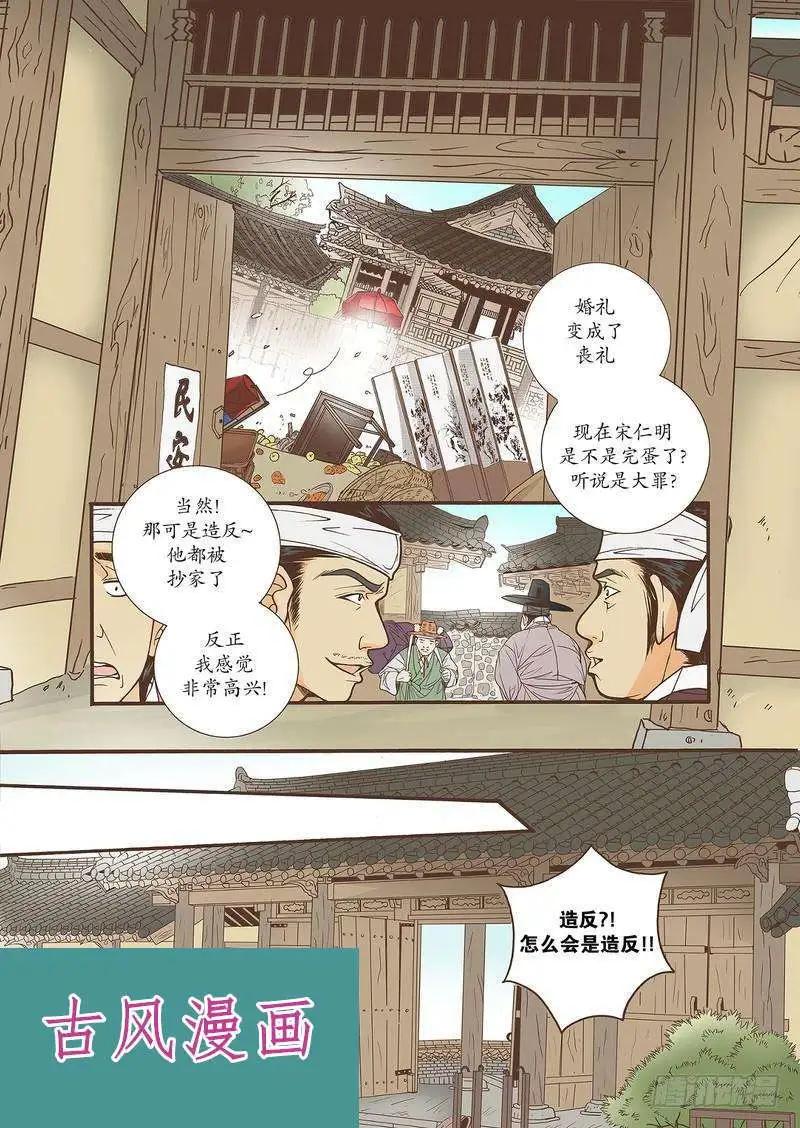 婚談別曲 - 第34回 - 2
