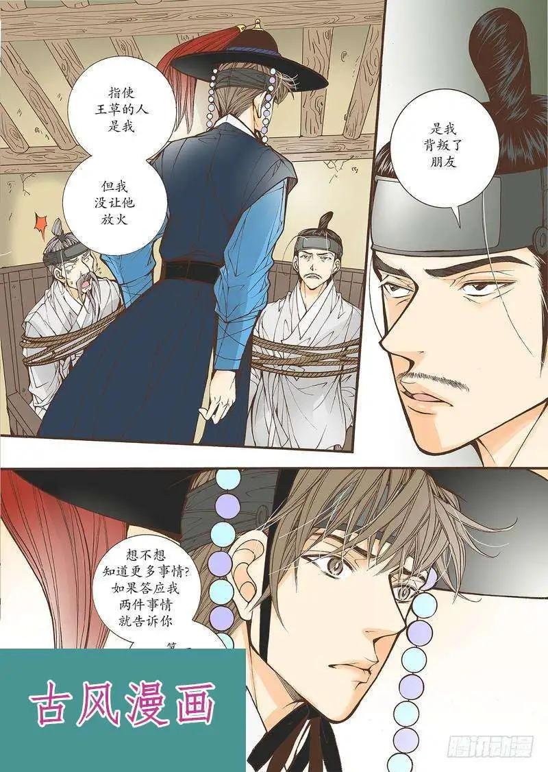 婚談別曲 - 第34回 - 1