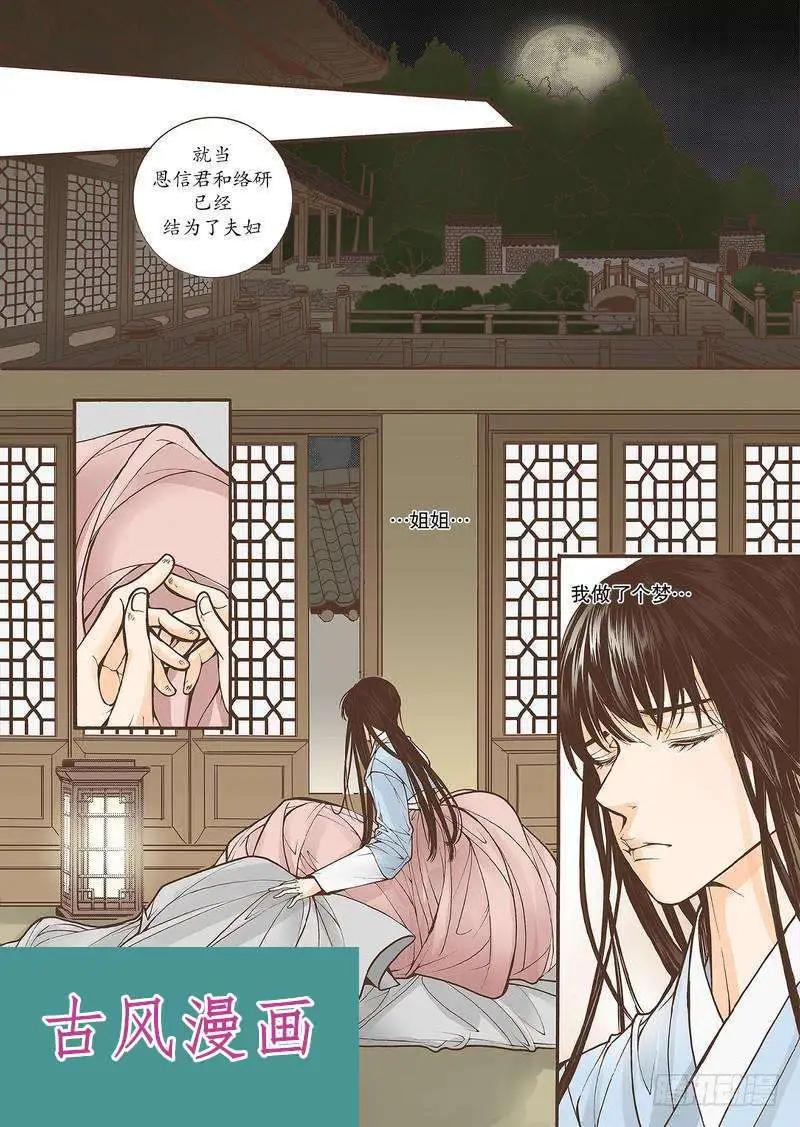 婚談別曲 - 第34回 - 2