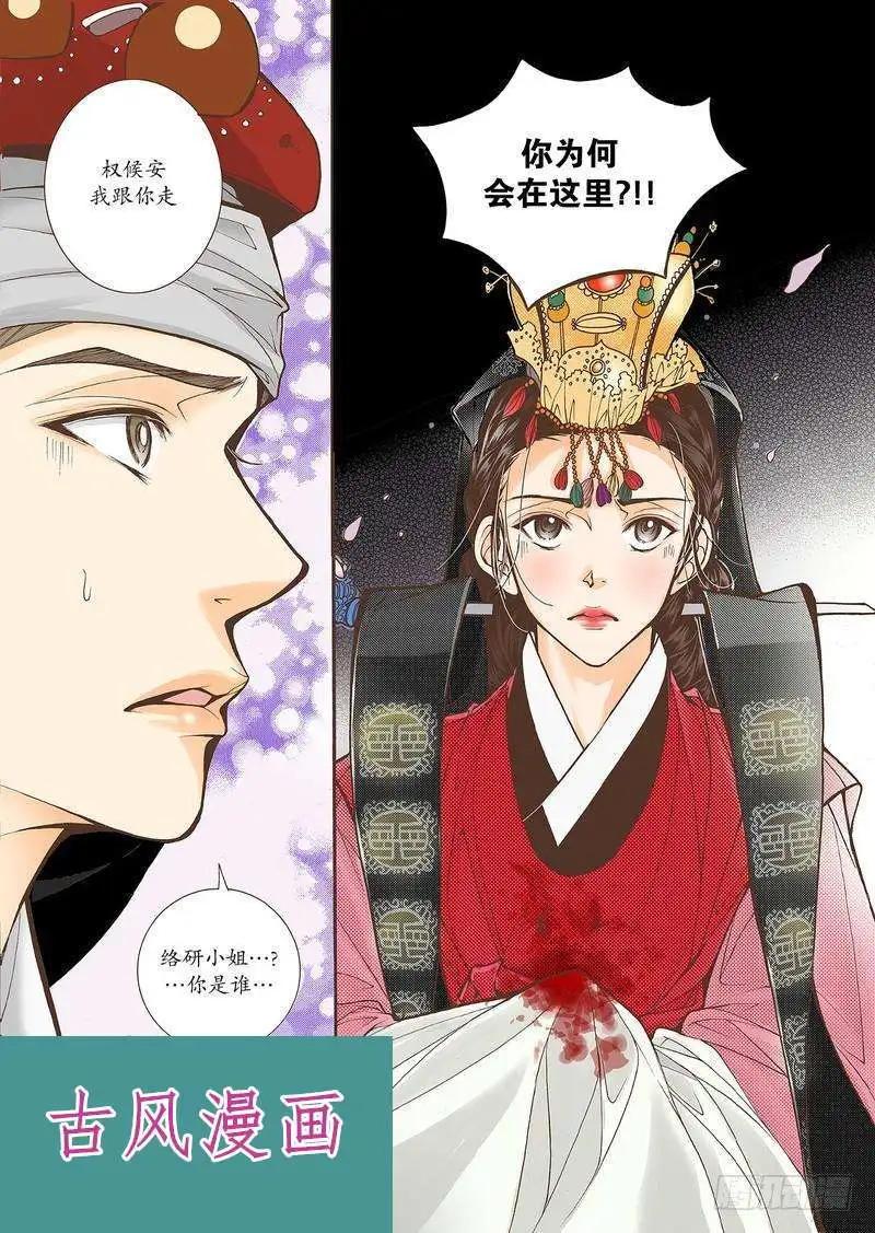 婚談別曲 - 第34回 - 2