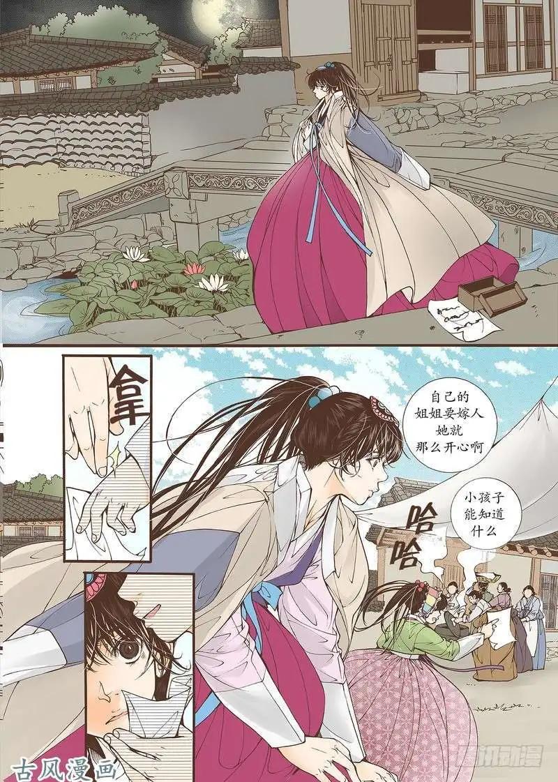 婚談別曲 - 第36回 - 1