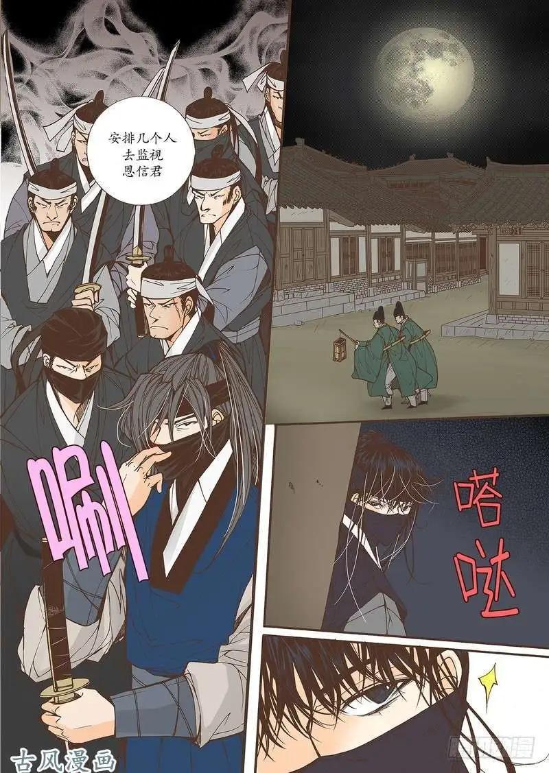 婚談別曲 - 第36回 - 1