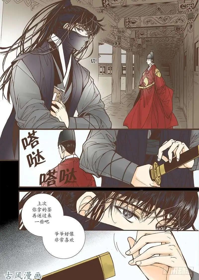 婚談別曲 - 第36回 - 2
