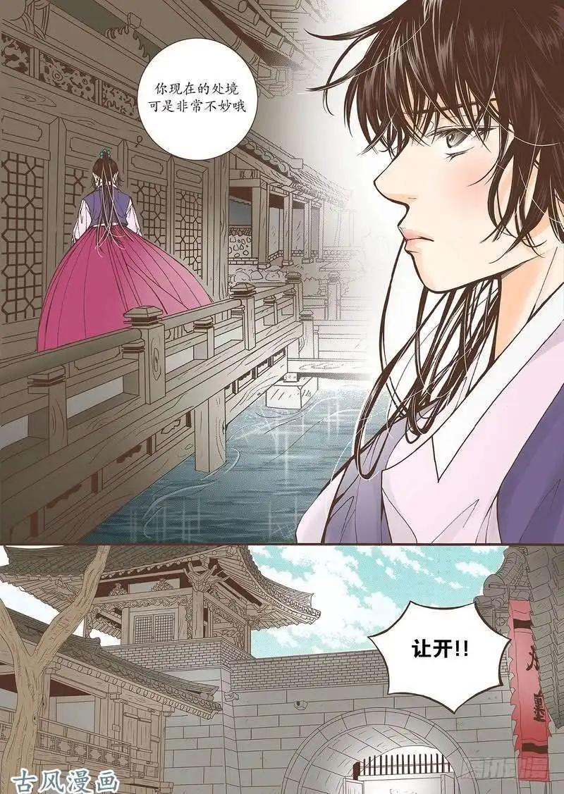 婚談別曲 - 第36回 - 5