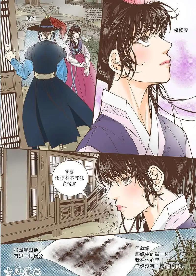 婚談別曲 - 第36回 - 5