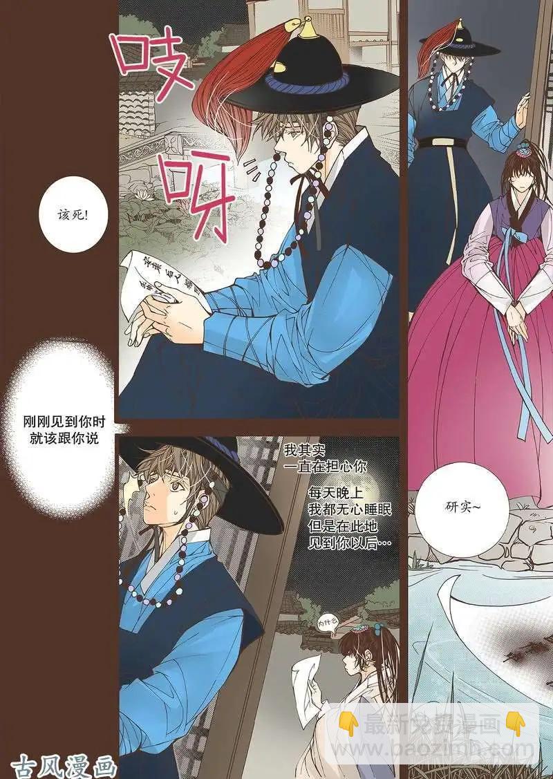 婚談別曲 - 第36回 - 1