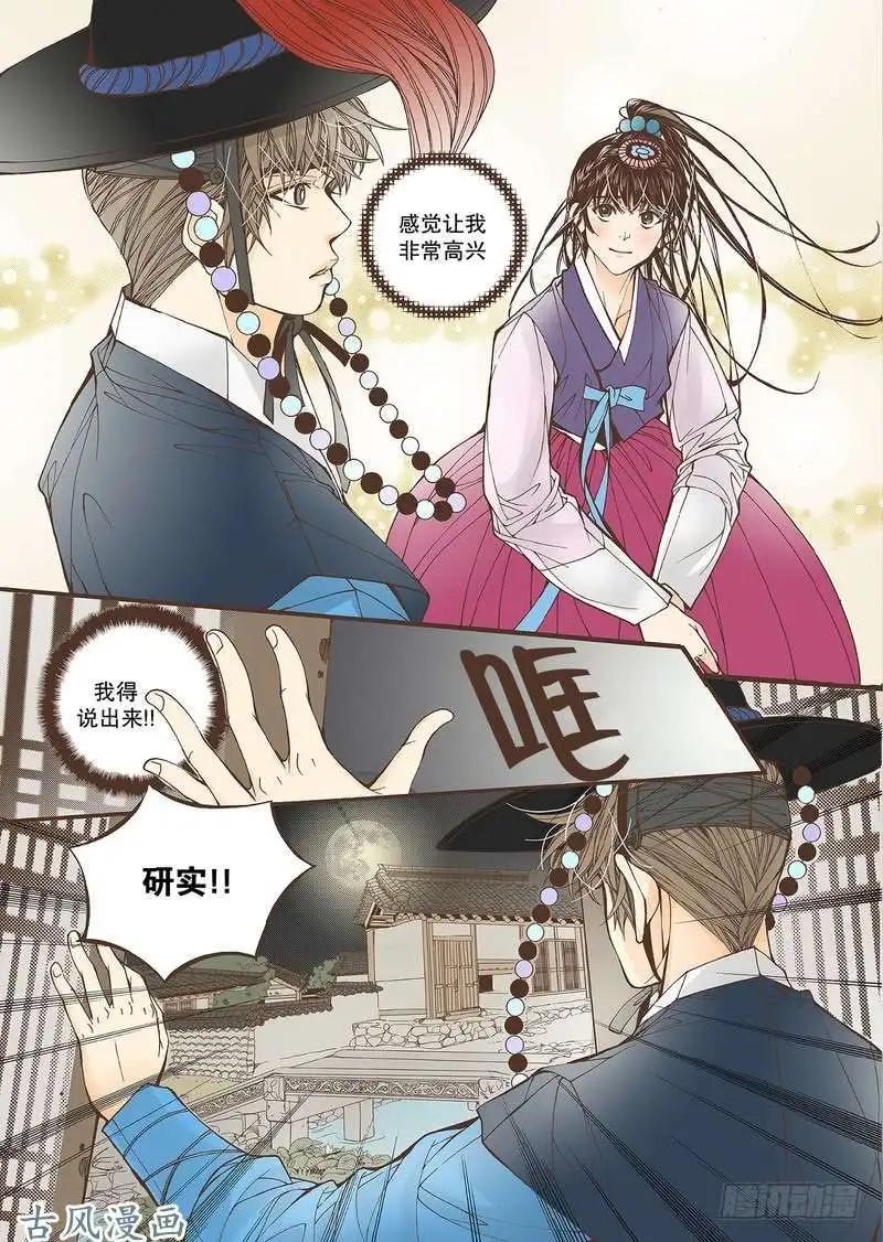 婚談別曲 - 第36回 - 2