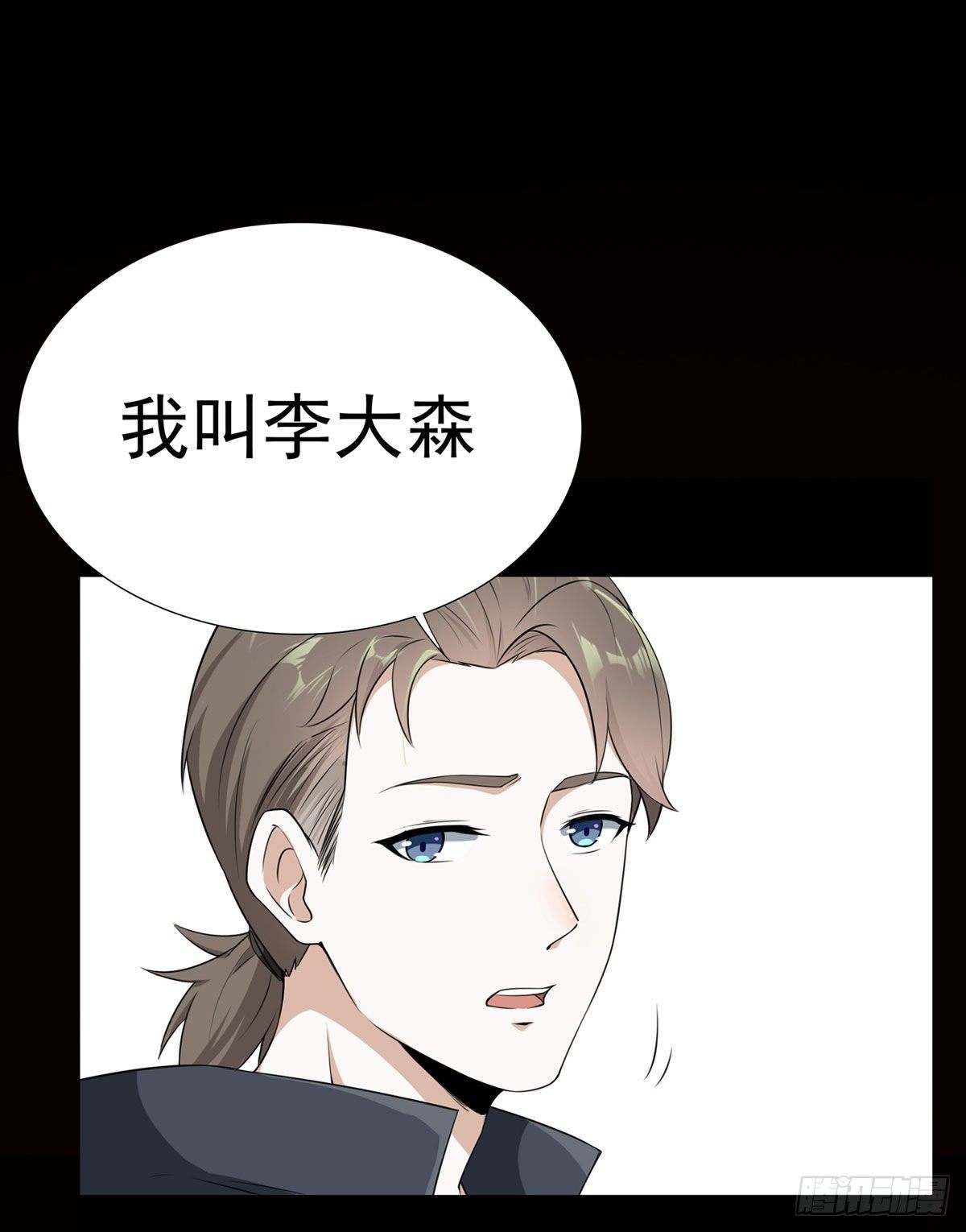 预告 末日开端-第1话