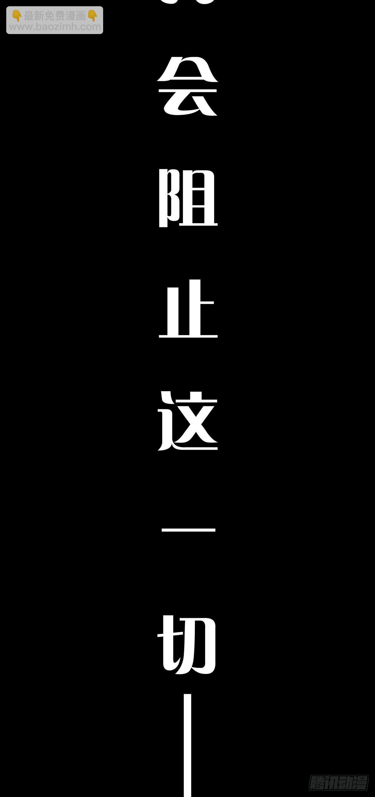 预告 末日开端-第1话