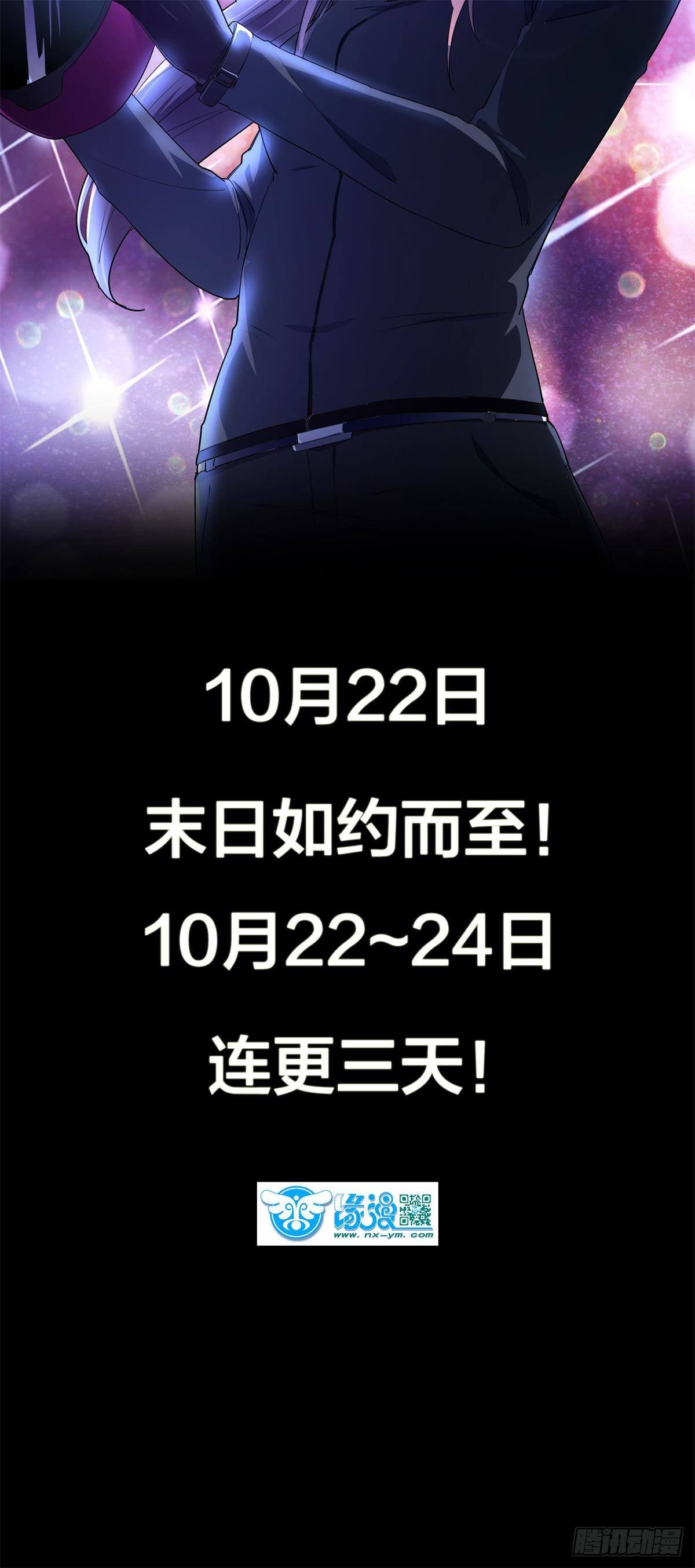 预告 末日开端-第1话