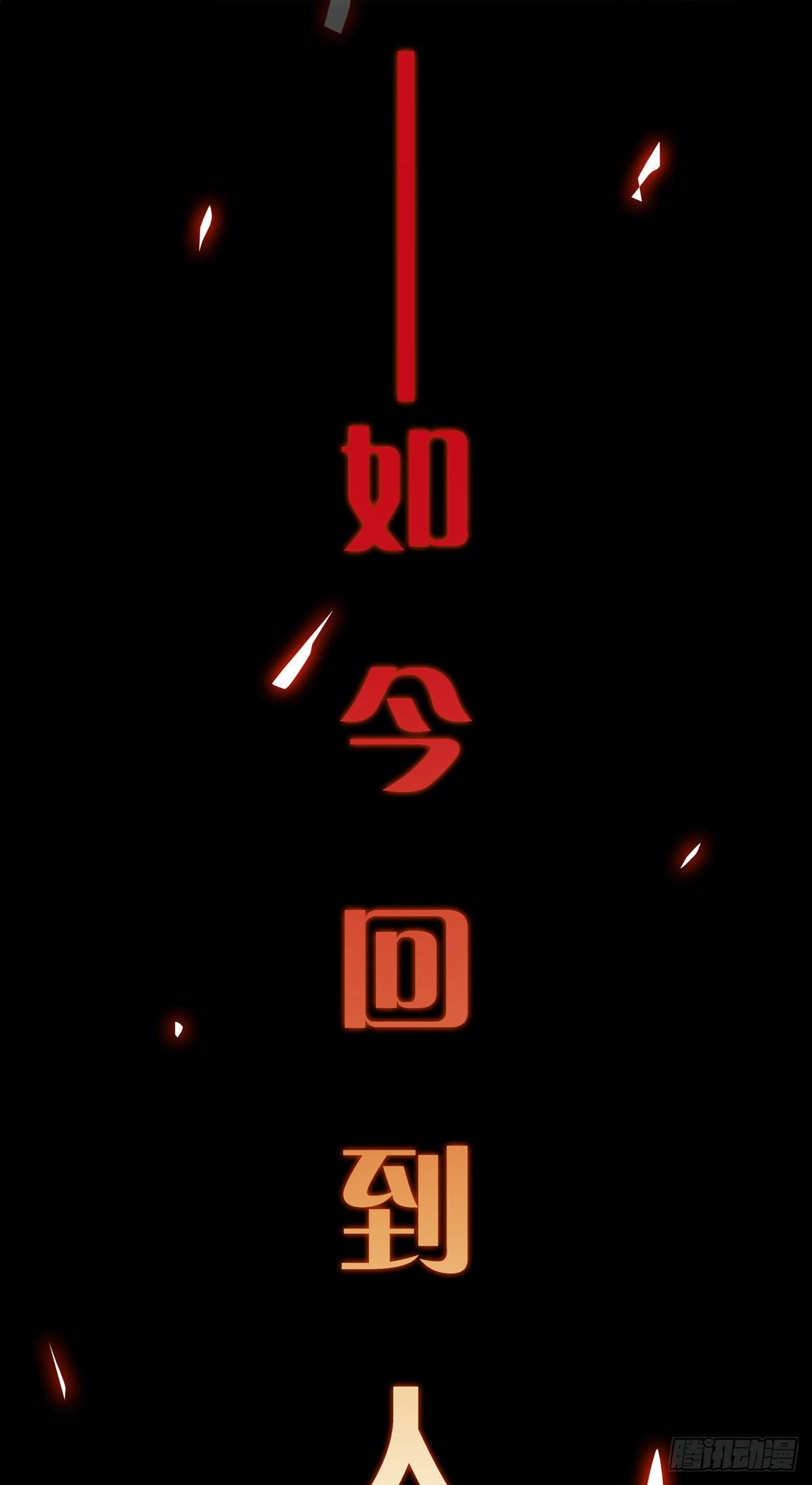 预告 末日开端-第1话