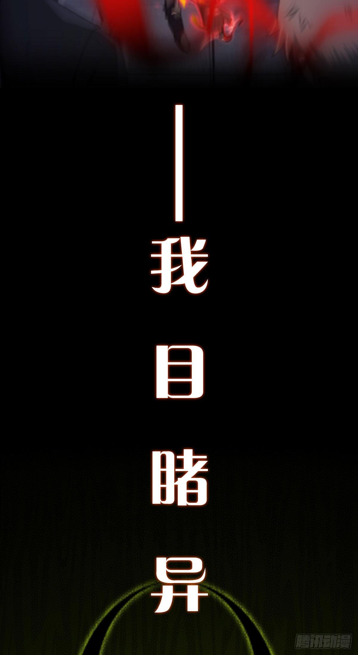 预告 末日开端-第1话