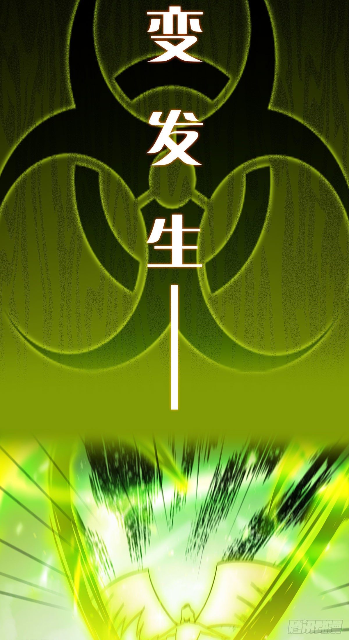 预告 末日开端-第1话