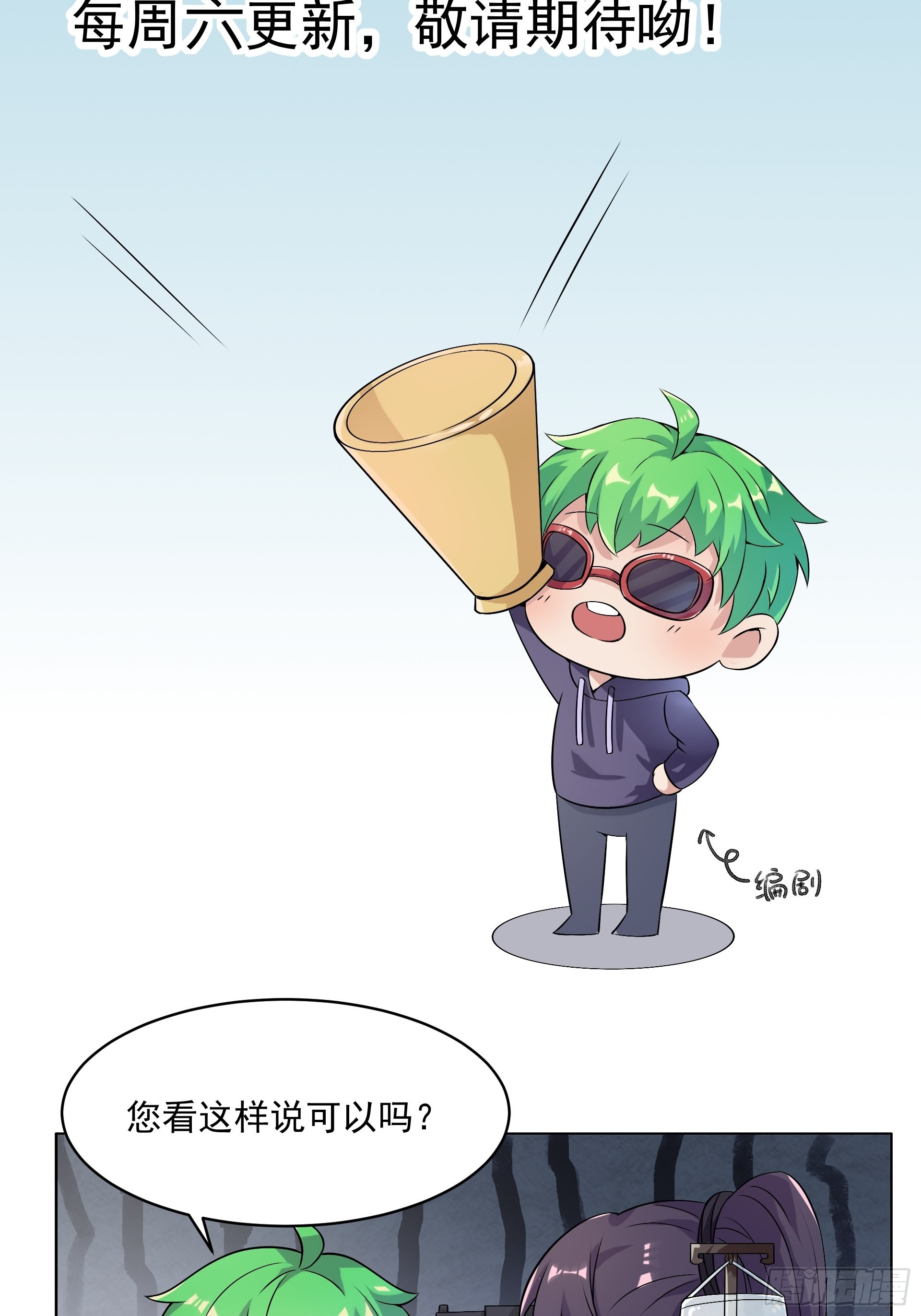 我们要恢复更新啦！！！-第11话