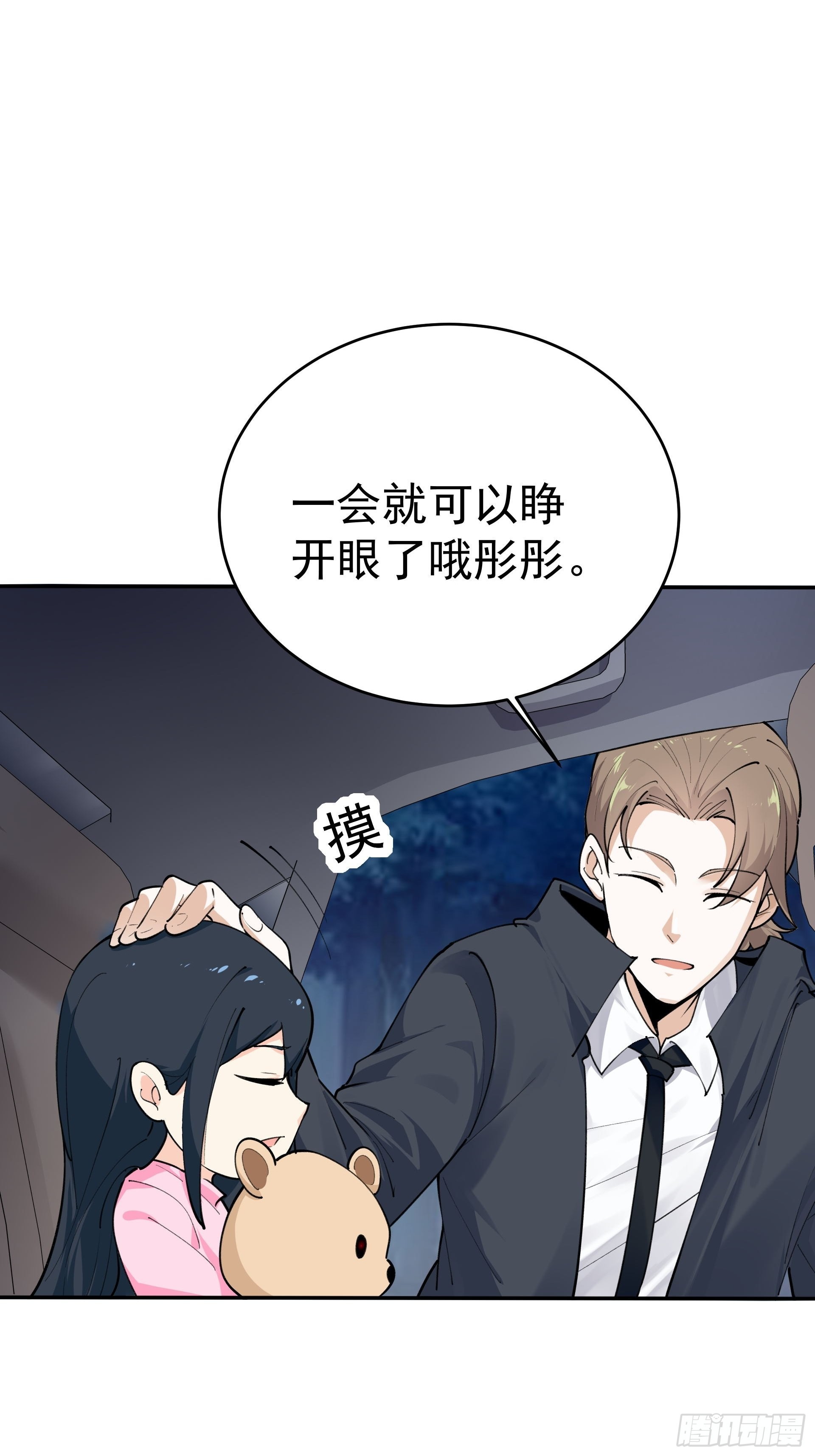 011圣徒会-第13话