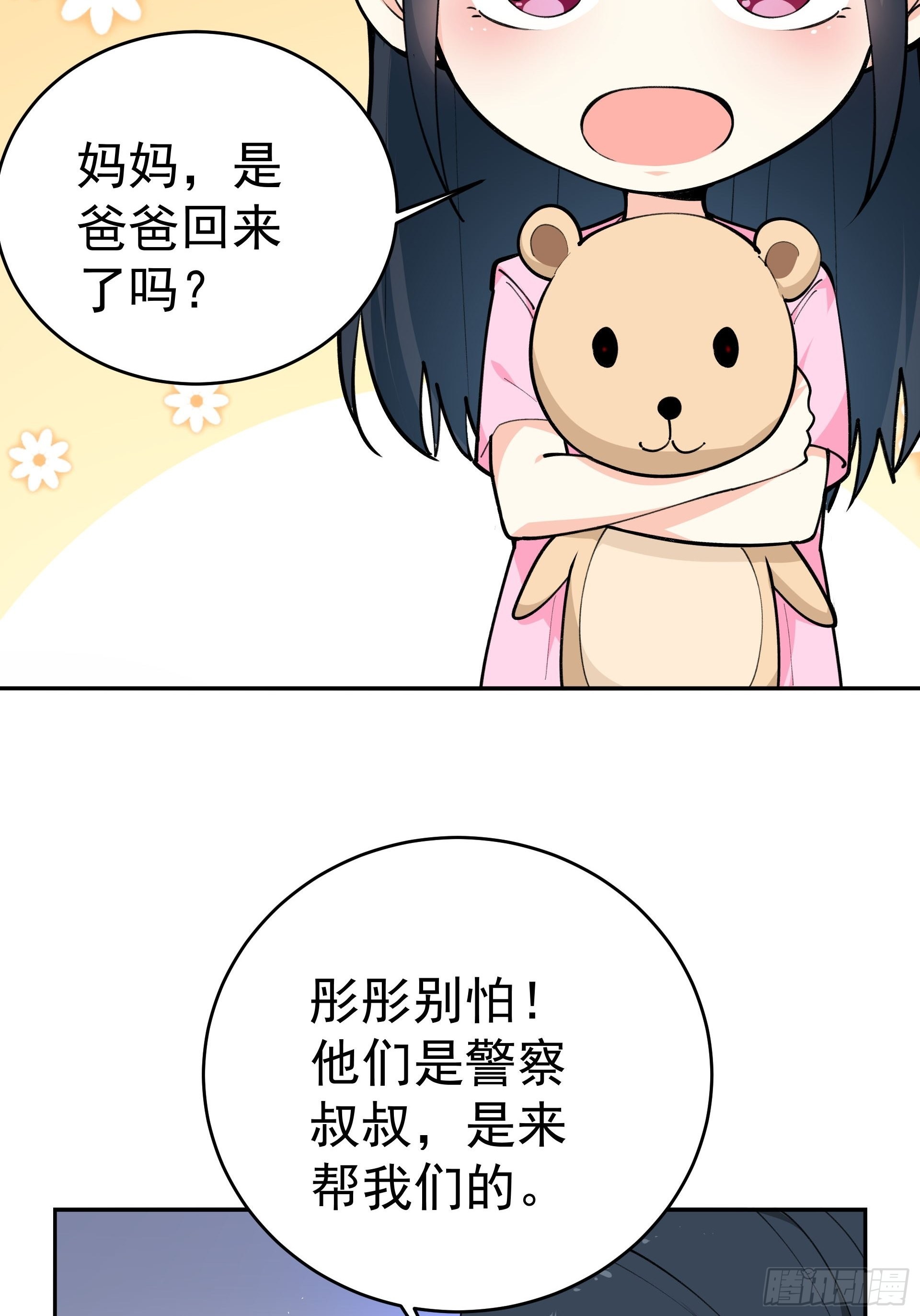 011圣徒会-第13话