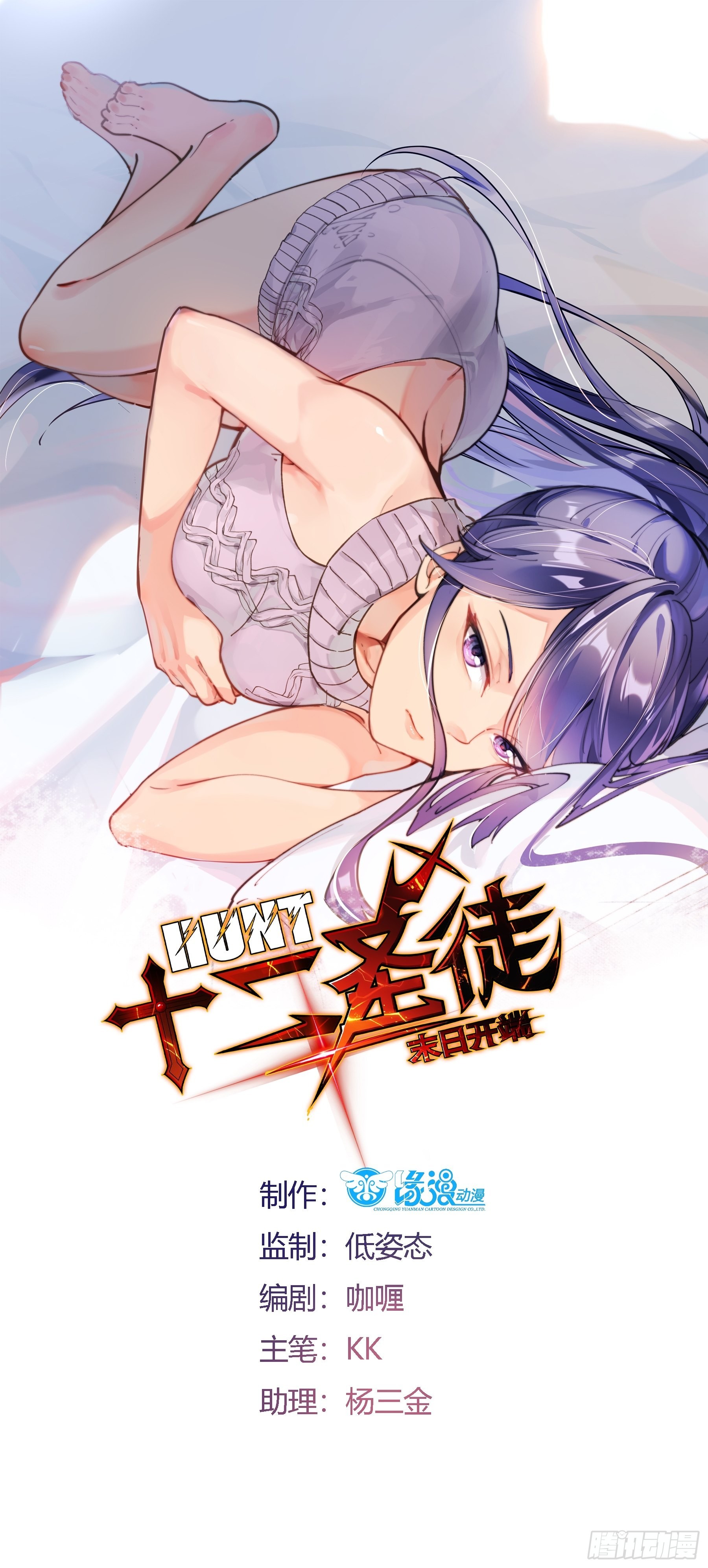 015友好的头羊-第17话