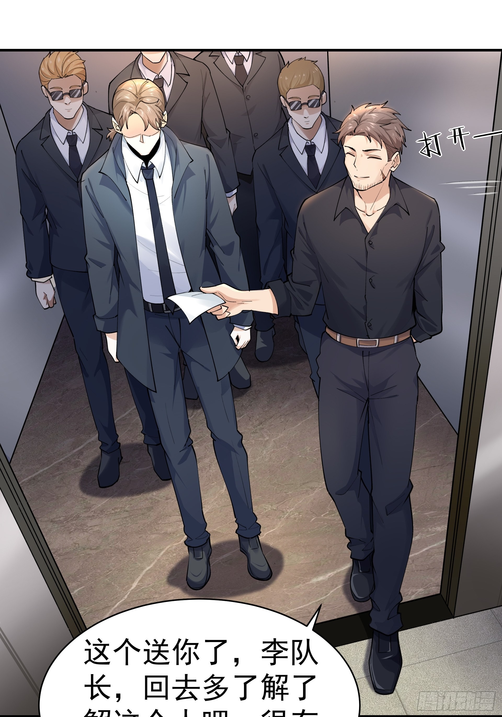 015友好的头羊-第17话