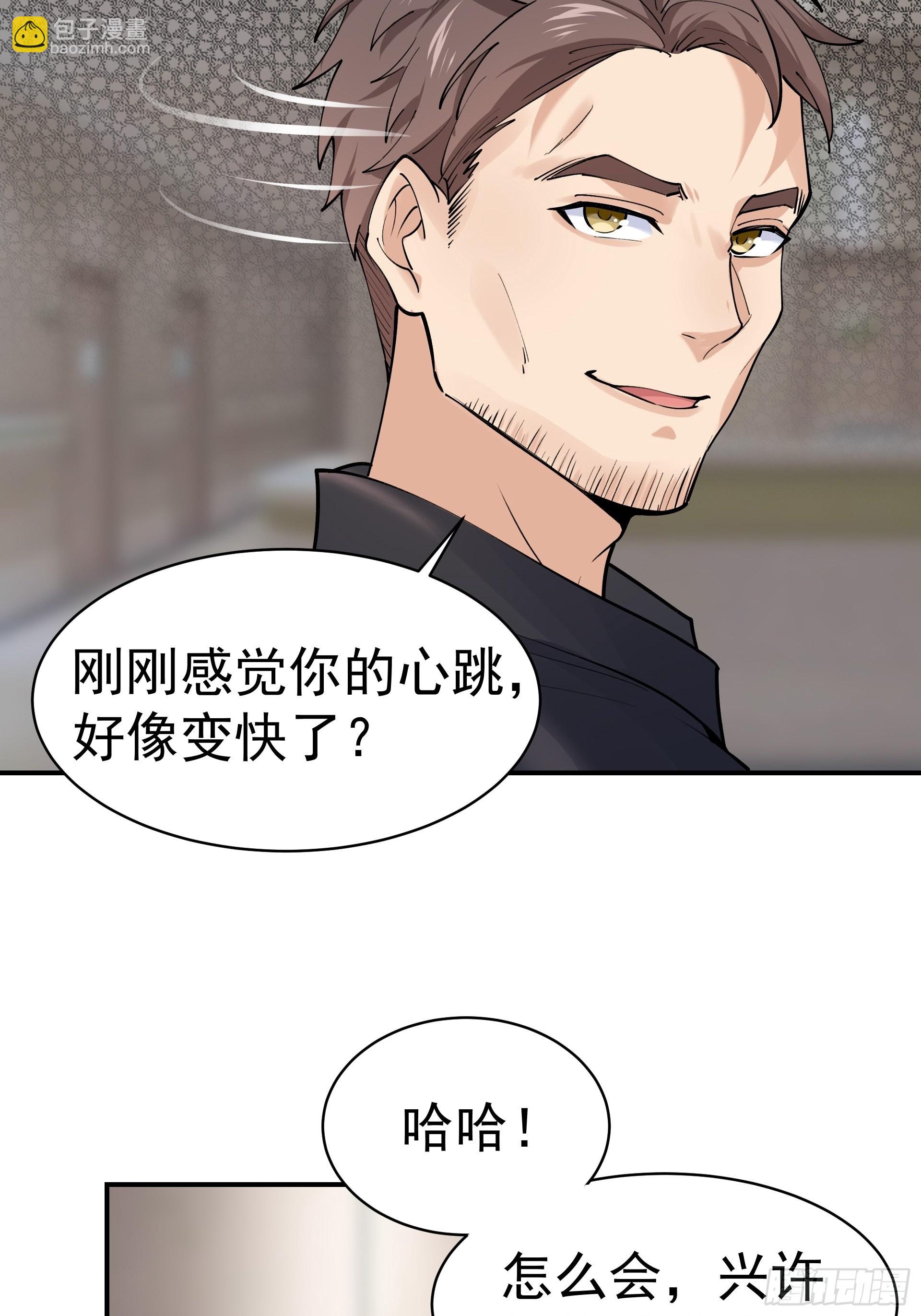 015友好的头羊-第17话