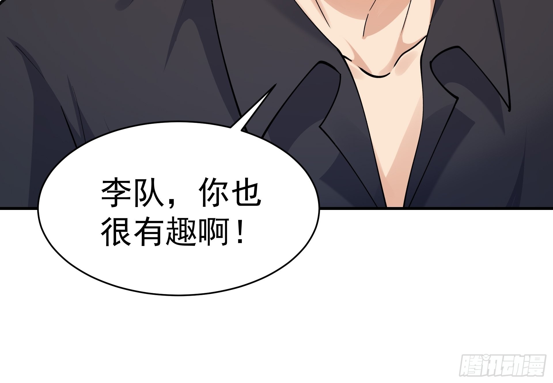 015友好的头羊-第17话