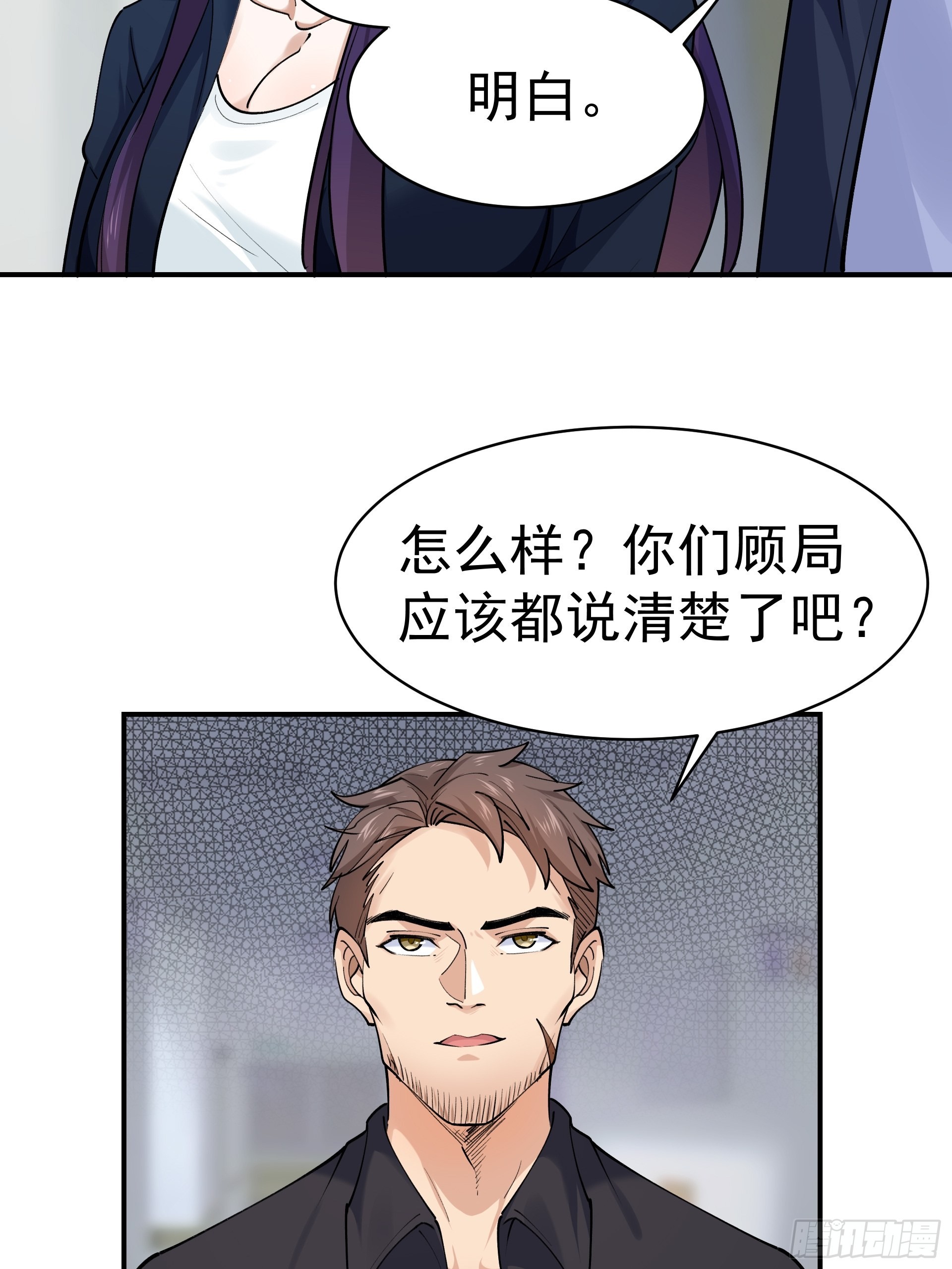 015友好的头羊-第17话