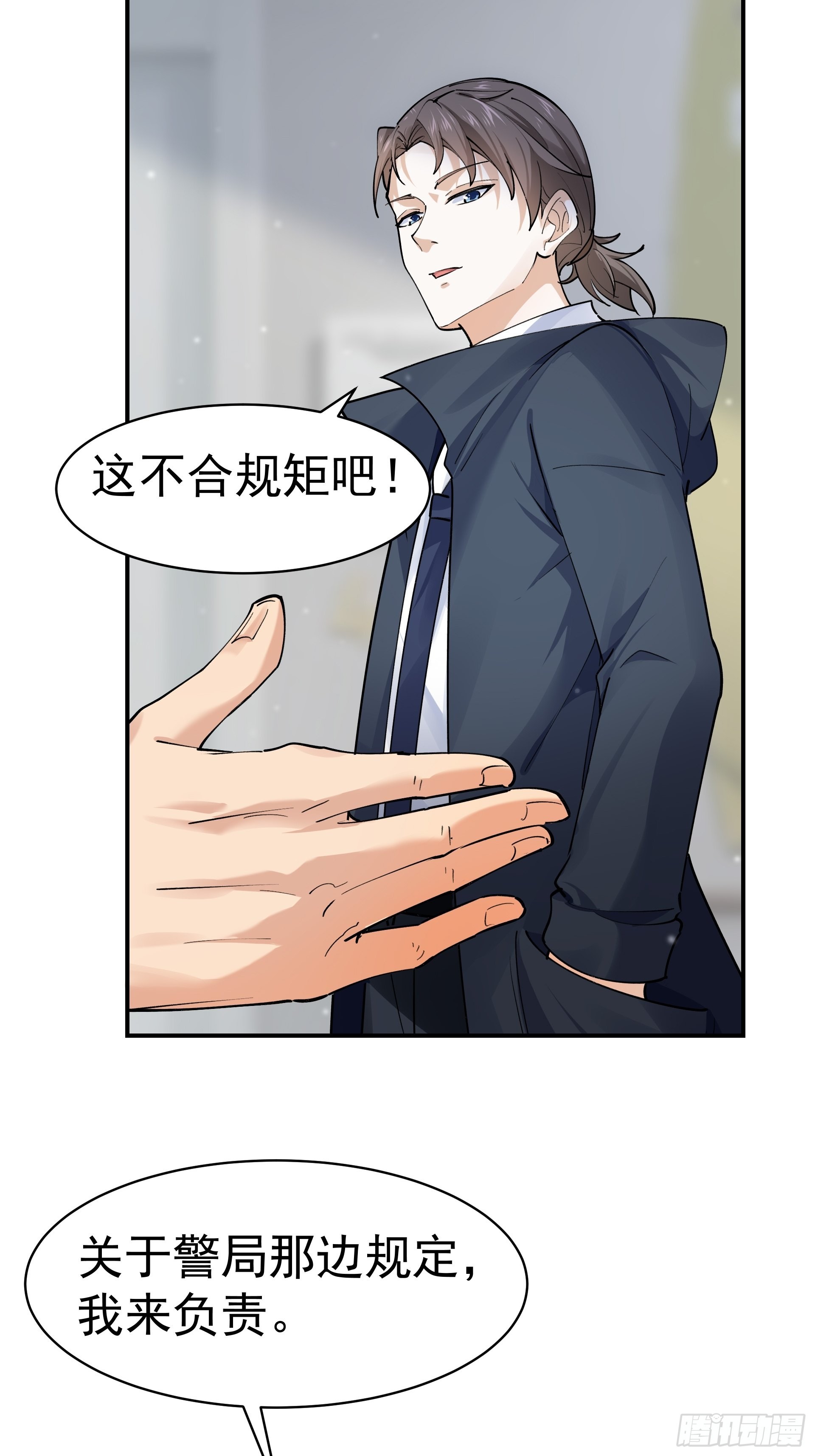 015友好的头羊-第17话